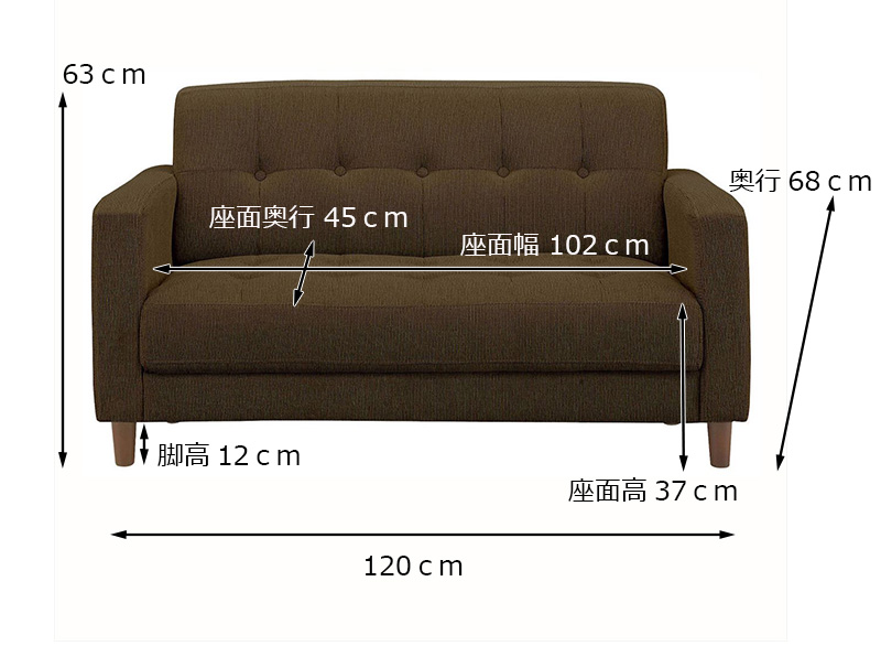 2人掛けソファの詳細サイズ表