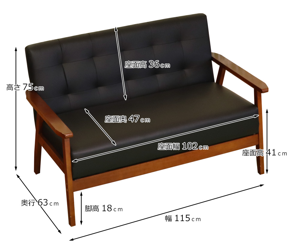 木製2人掛けソファの詳細サイズ表
